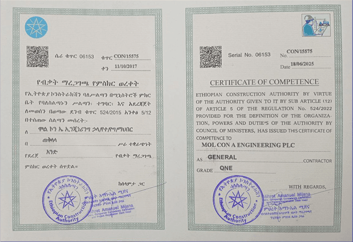 የኢትዮጵያ ኮንስትራክሽን ባለስልጣን